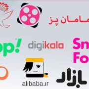 پلتفرم‌های دیجیتال